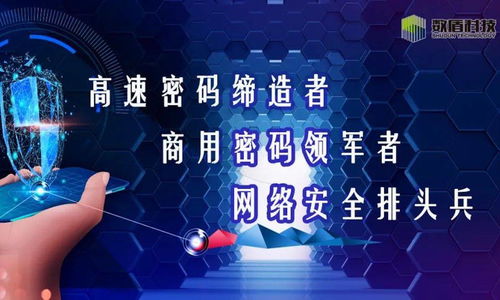 農(nóng)業(yè)科技領(lǐng)域的新里程碑 數(shù)盾科技完成億元級(jí)C輪融資，推動(dòng)信息安全整體解決方案發(fā)展